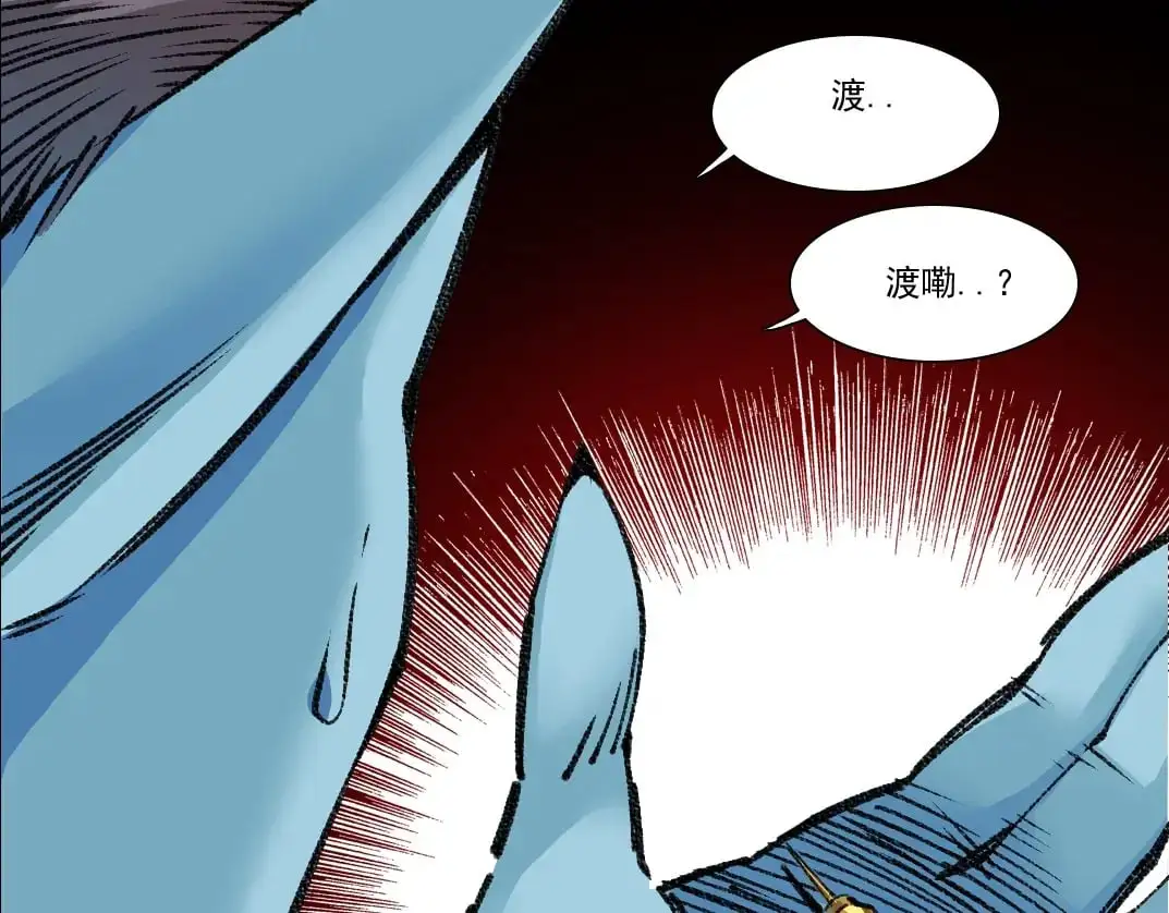 第254话 圈套 第29页