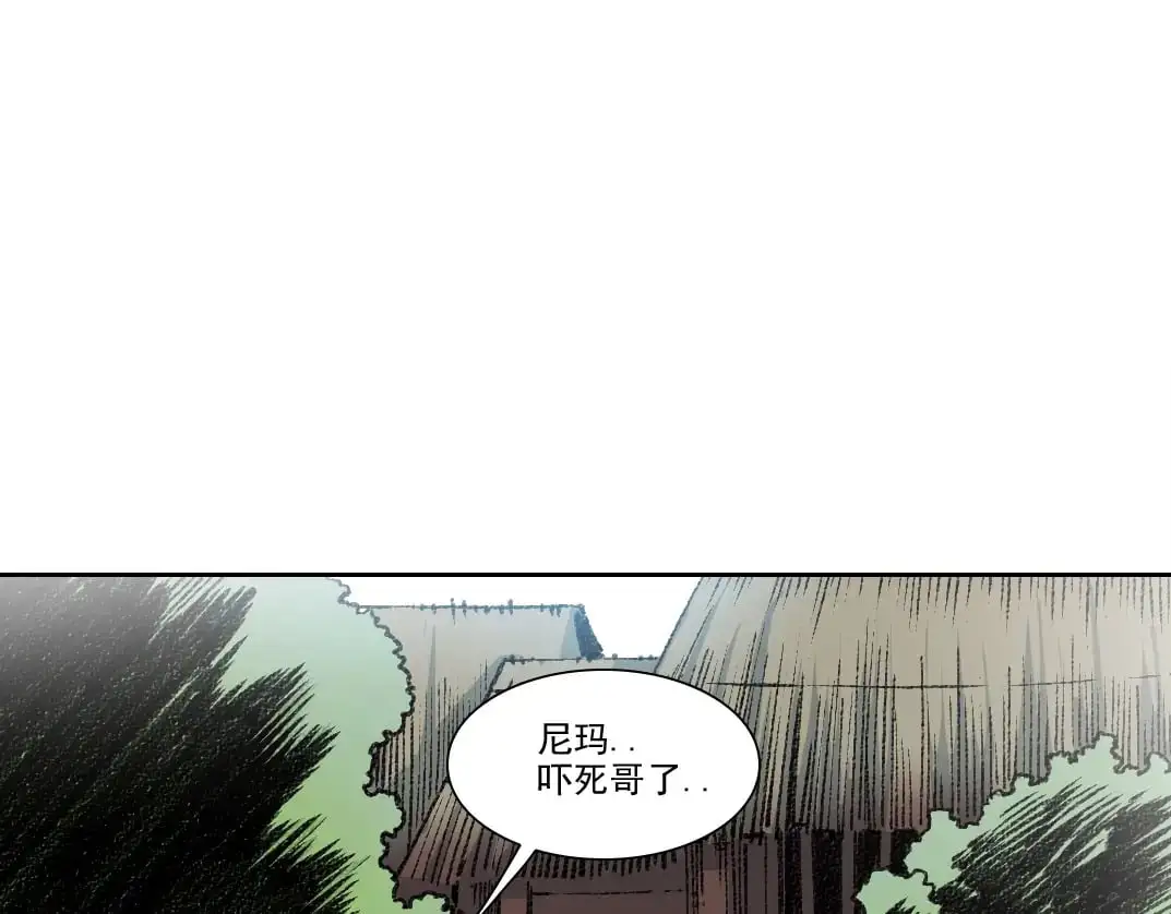 第254话 圈套 第39页