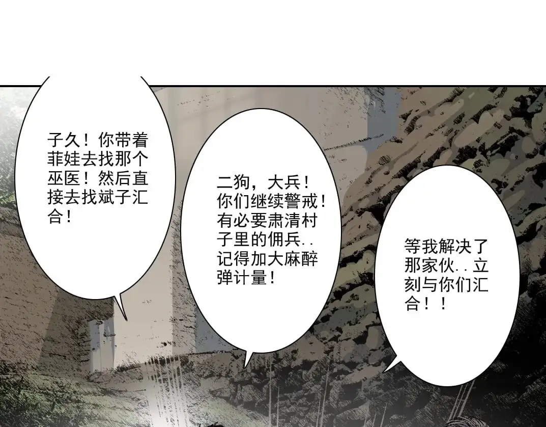 第254话 圈套 第46页