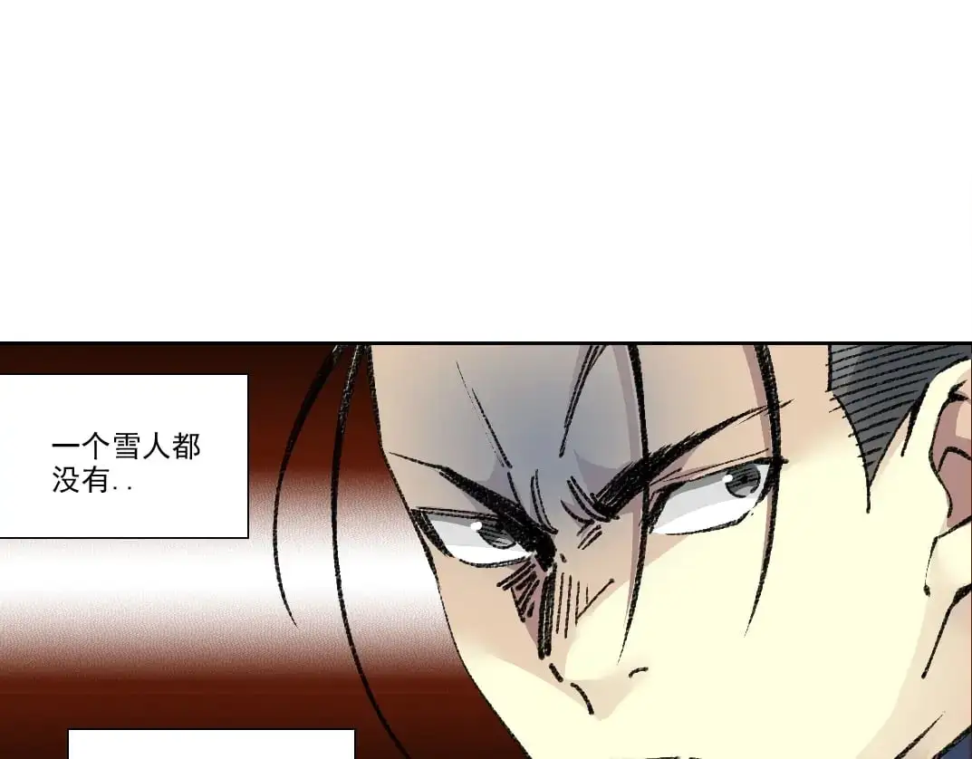 第254话 圈套 第57页