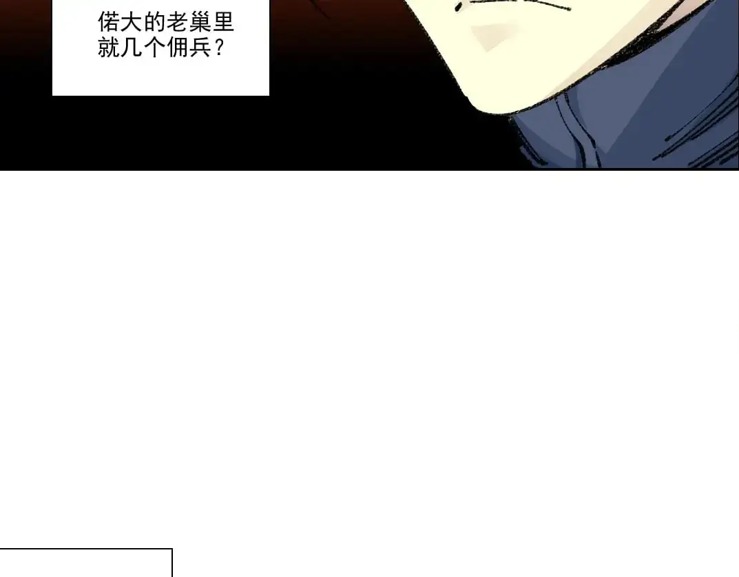 第254话 圈套 第58页
