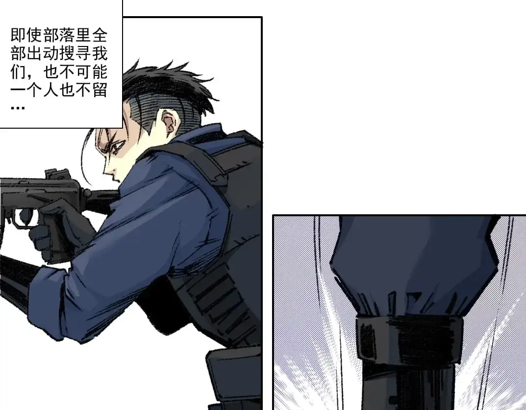 第254话 圈套 第59页