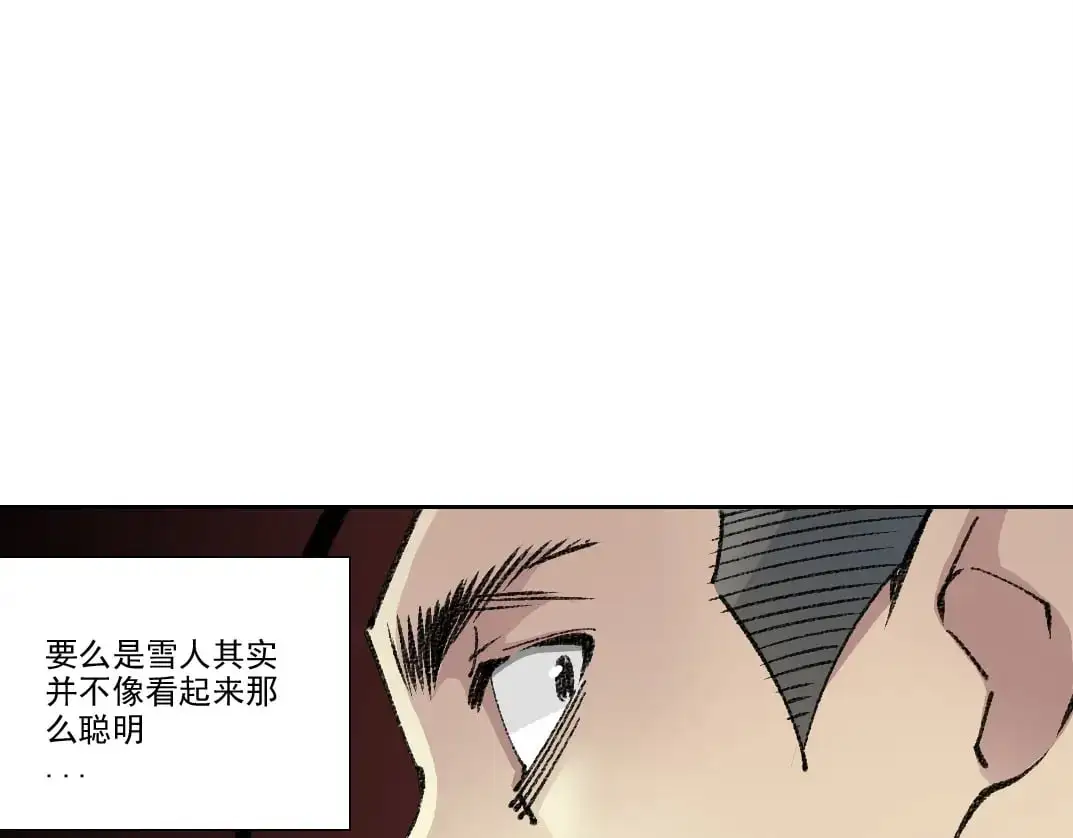 第254话 圈套 第61页