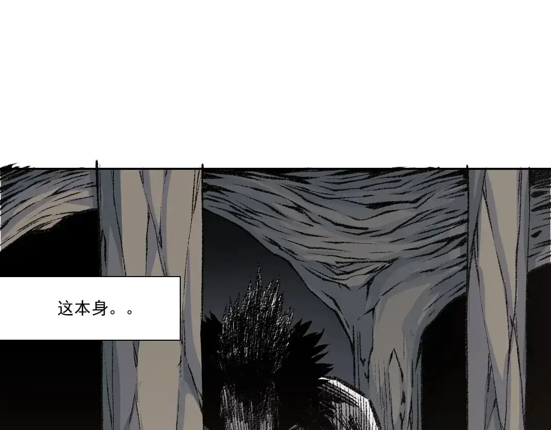 第254话 圈套 第67页