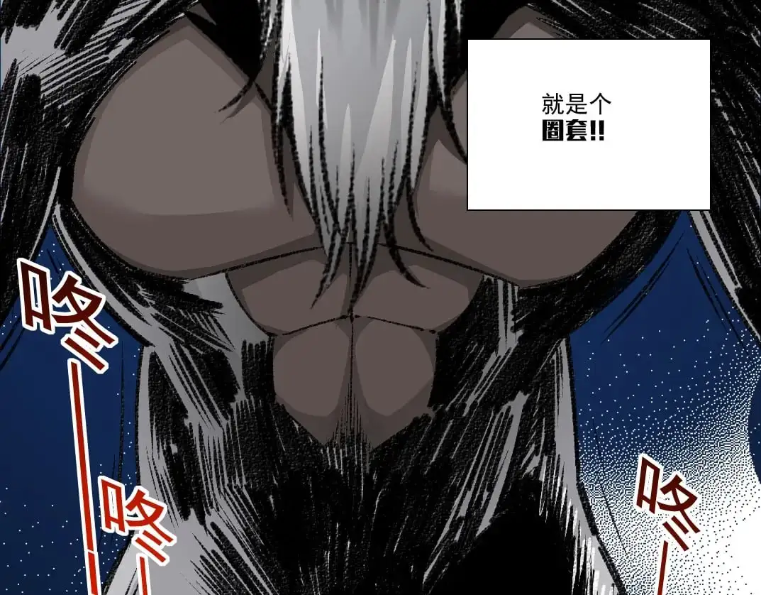 第254话 圈套 第70页