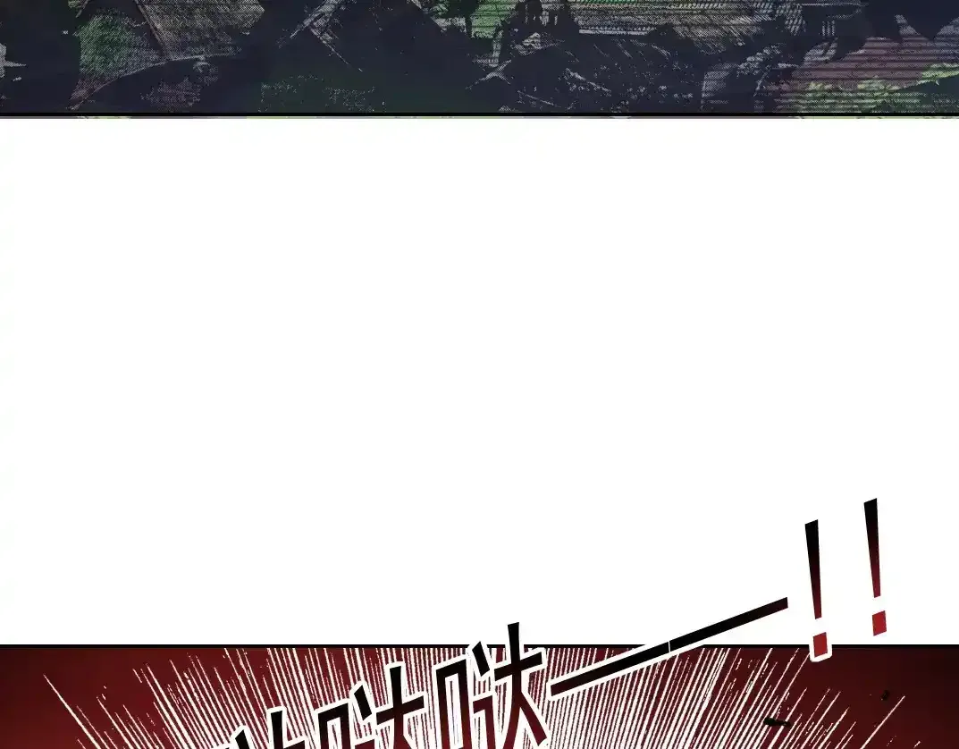 第256话 我的帝国 第5页