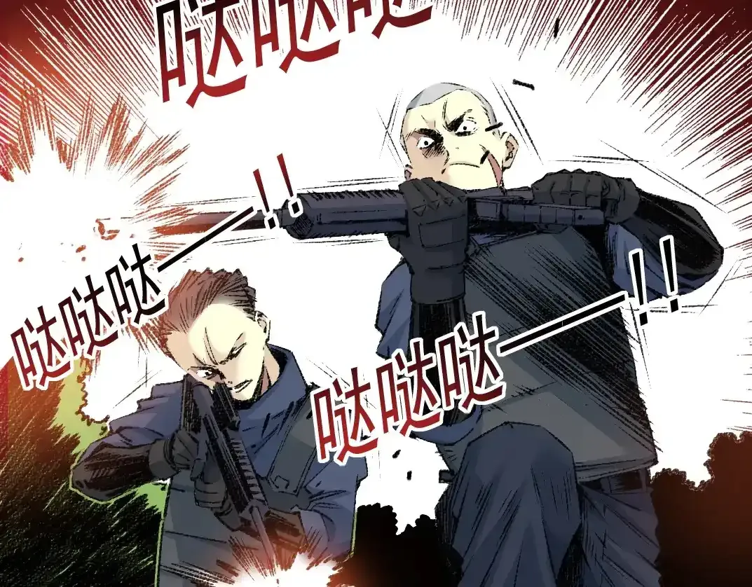 第256话 我的帝国 第6页