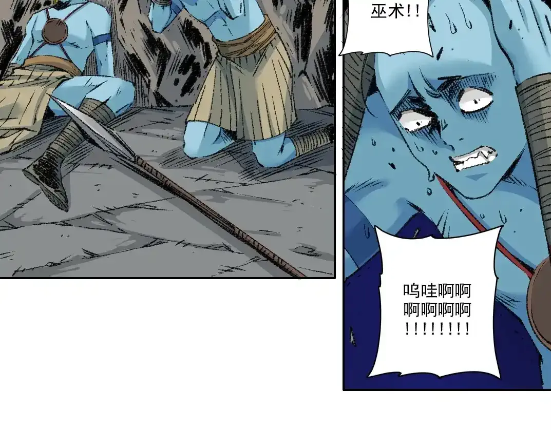 第256话 我的帝国 第9页