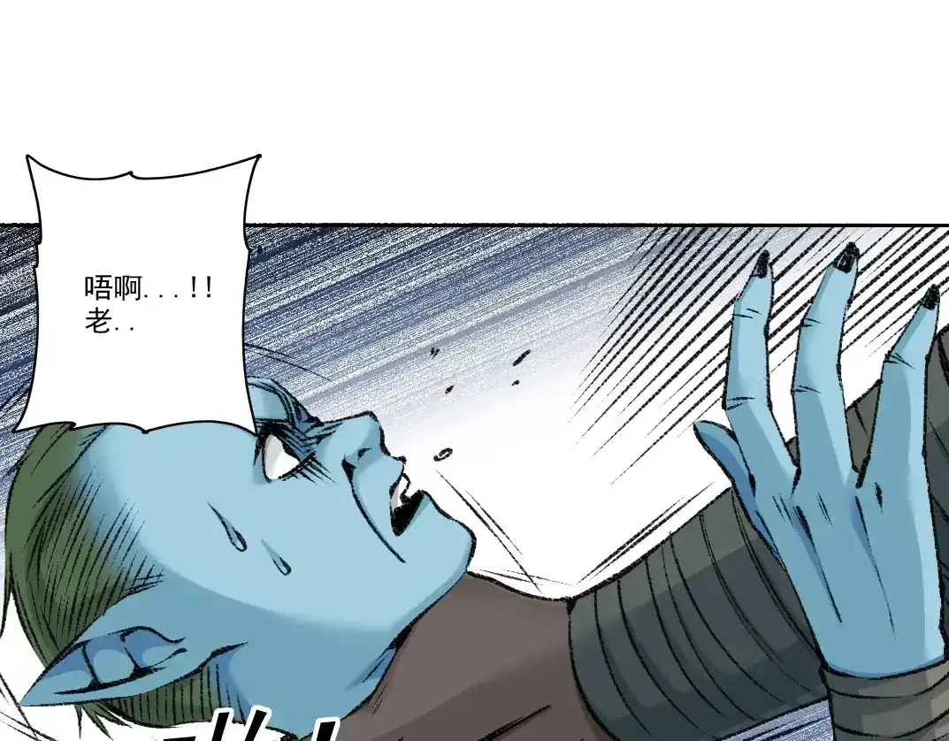 第256话 我的帝国 第13页