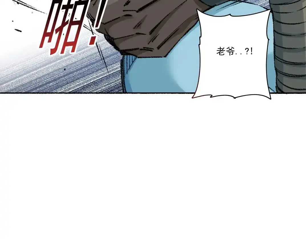 第256话 我的帝国 第14页
