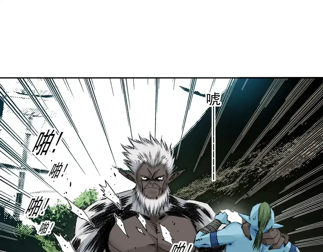 第256话 我的帝国 第15页