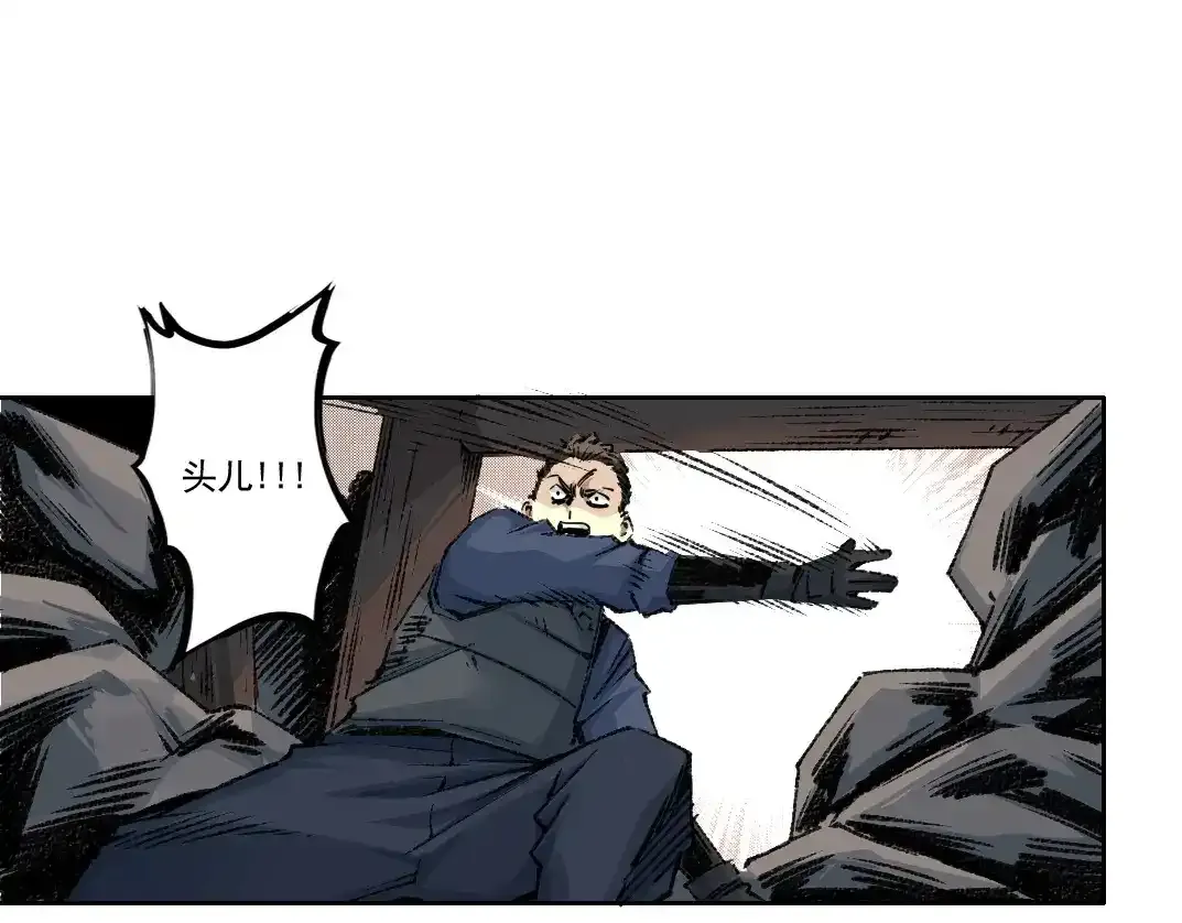 第256话 我的帝国 第33页