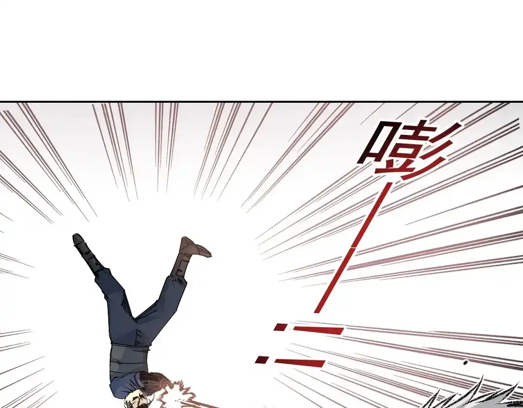 第256话 我的帝国 第44页