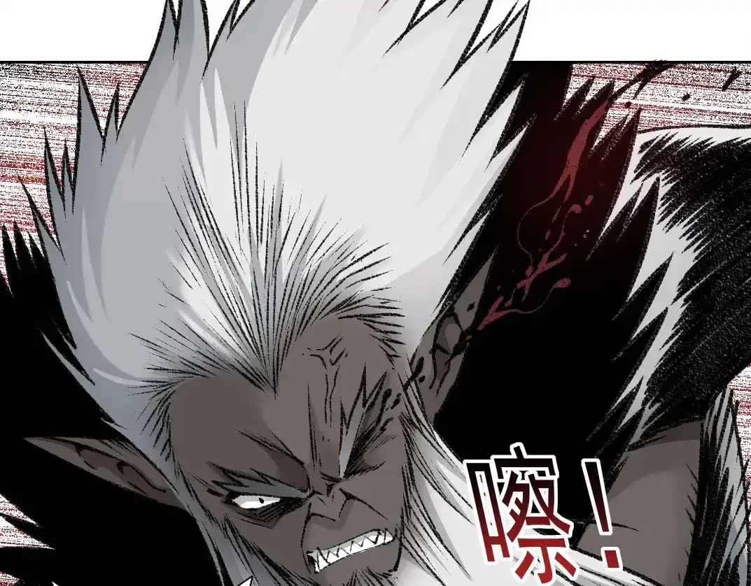 第256话 我的帝国 第47页