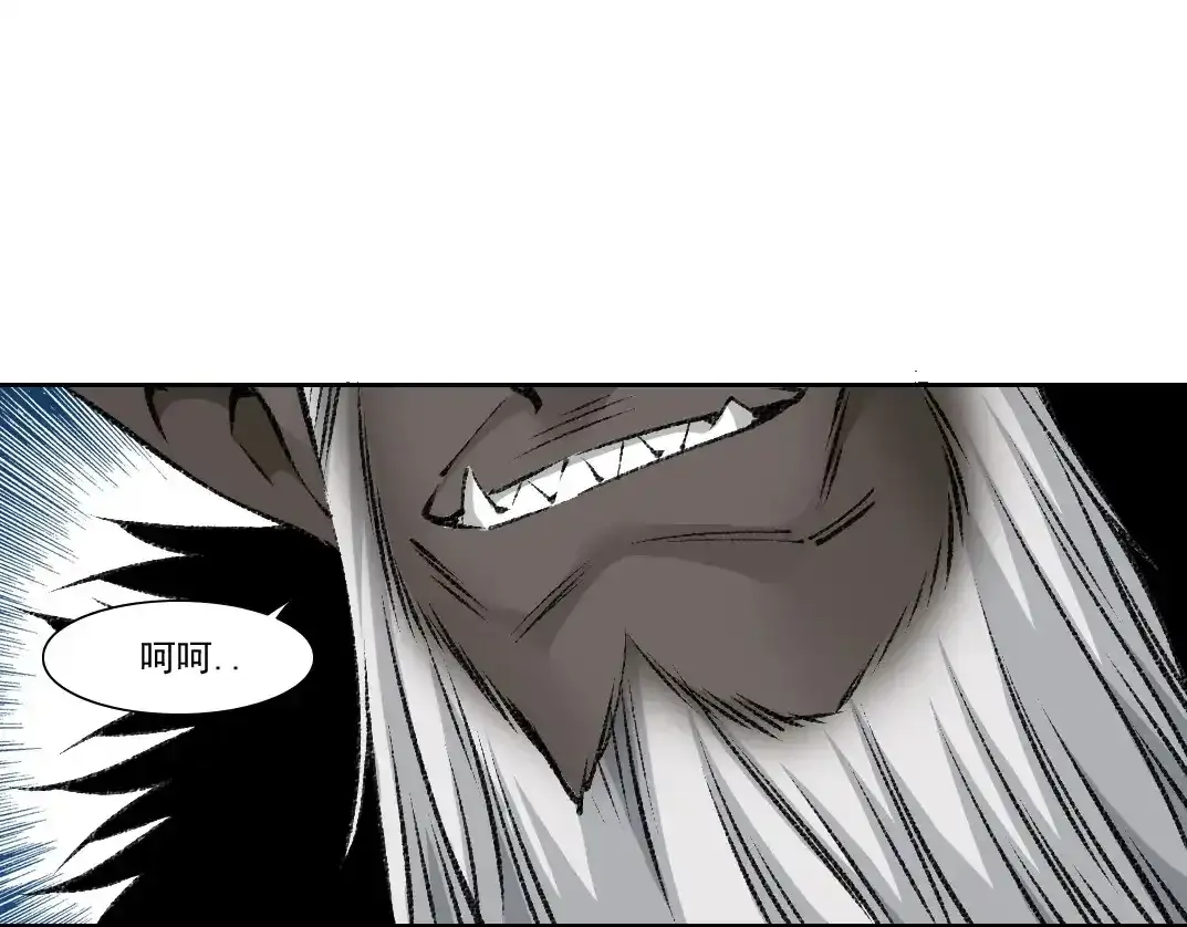 第256话 我的帝国 第80页