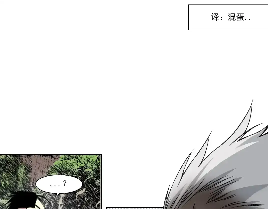 第256话 我的帝国 第81页