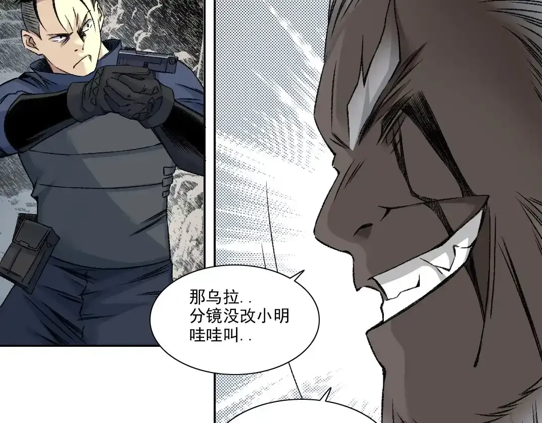 第256话 我的帝国 第82页