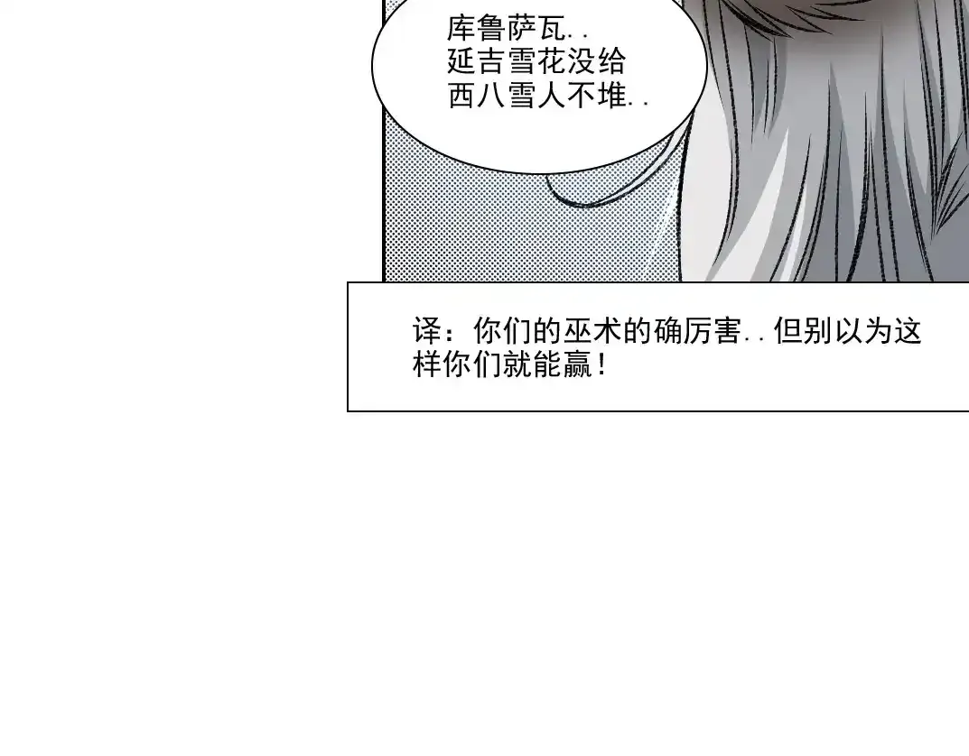 第256话 我的帝国 第83页