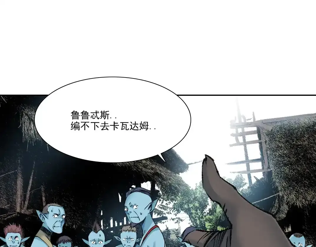 第256话 我的帝国 第84页
