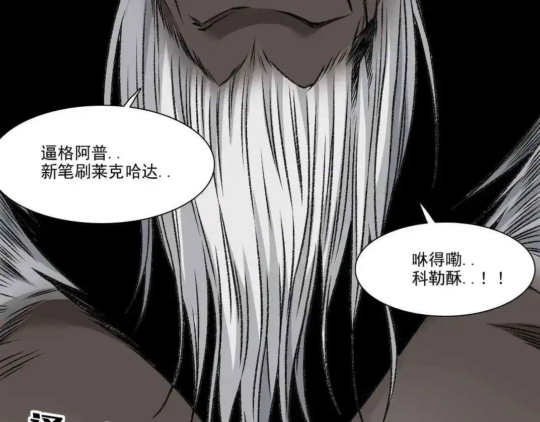 第256话 我的帝国 第87页