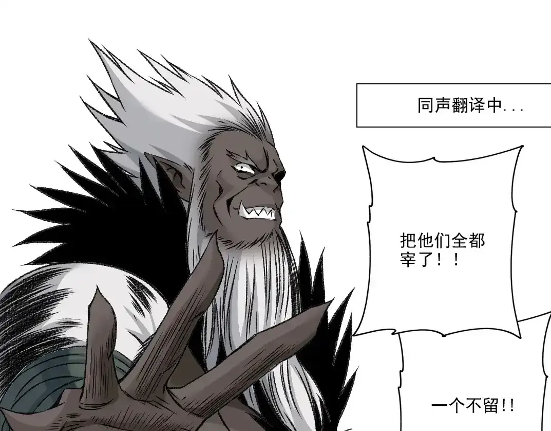 第257话 神来了 第9页
