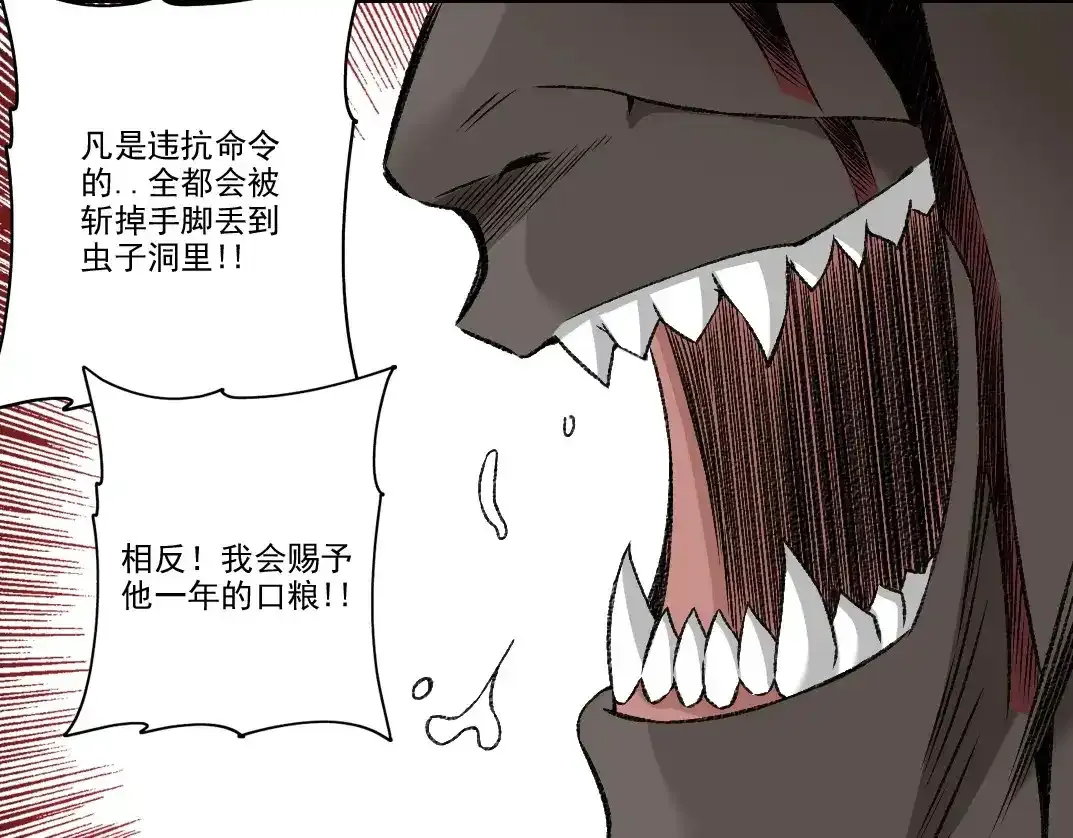 第257话 神来了 第13页