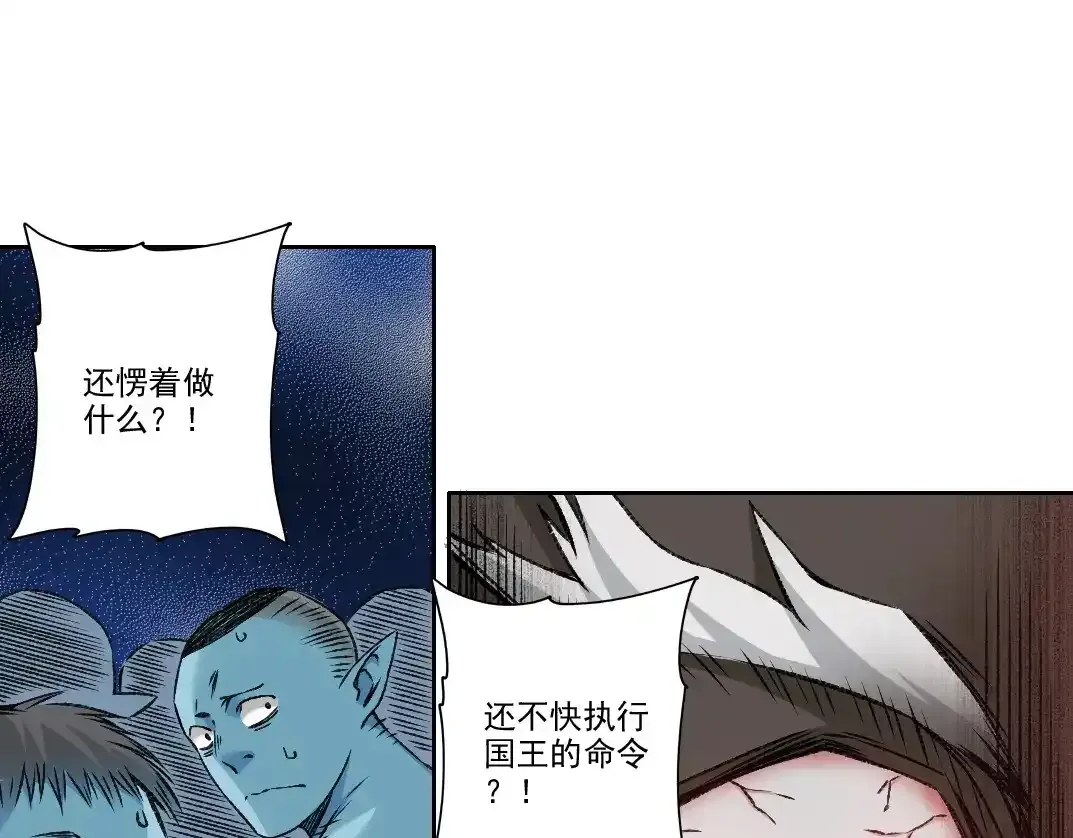 第257话 神来了 第15页