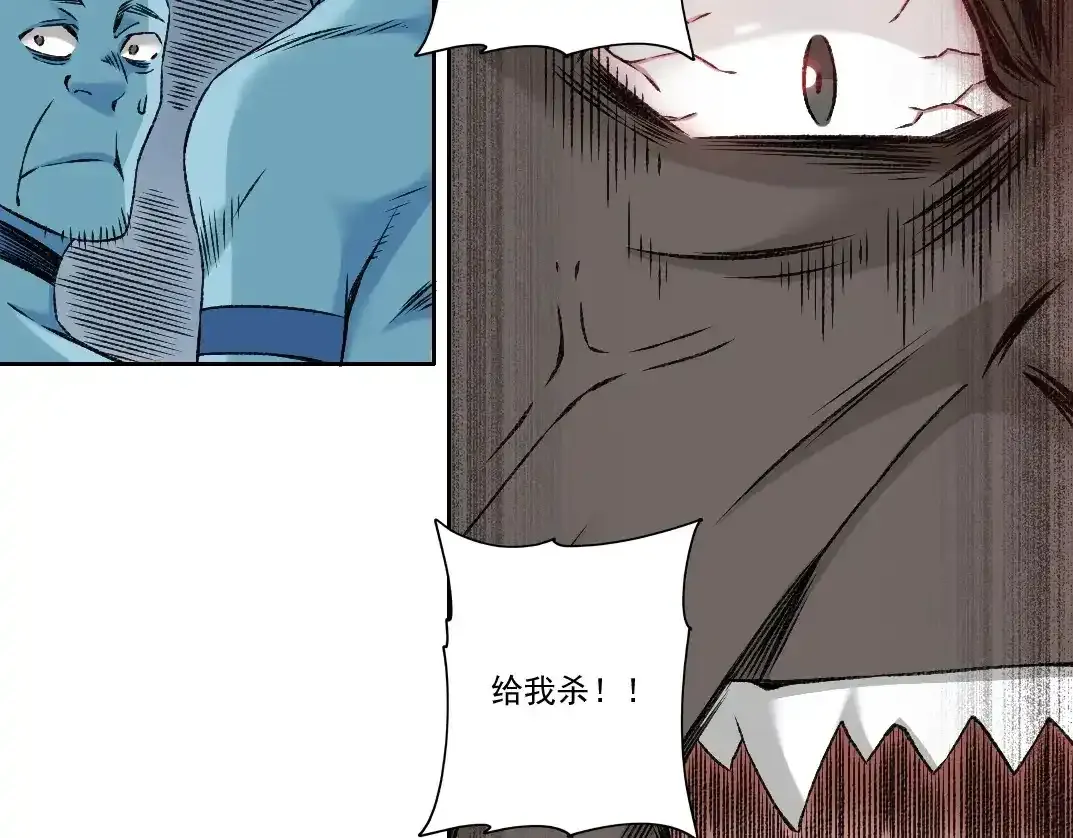 第257话 神来了 第16页