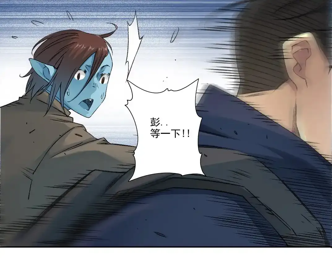 第257话 神来了 第26页
