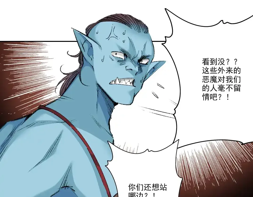 第257话 神来了 第35页