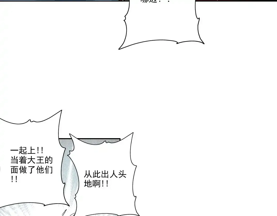 第257话 神来了 第36页