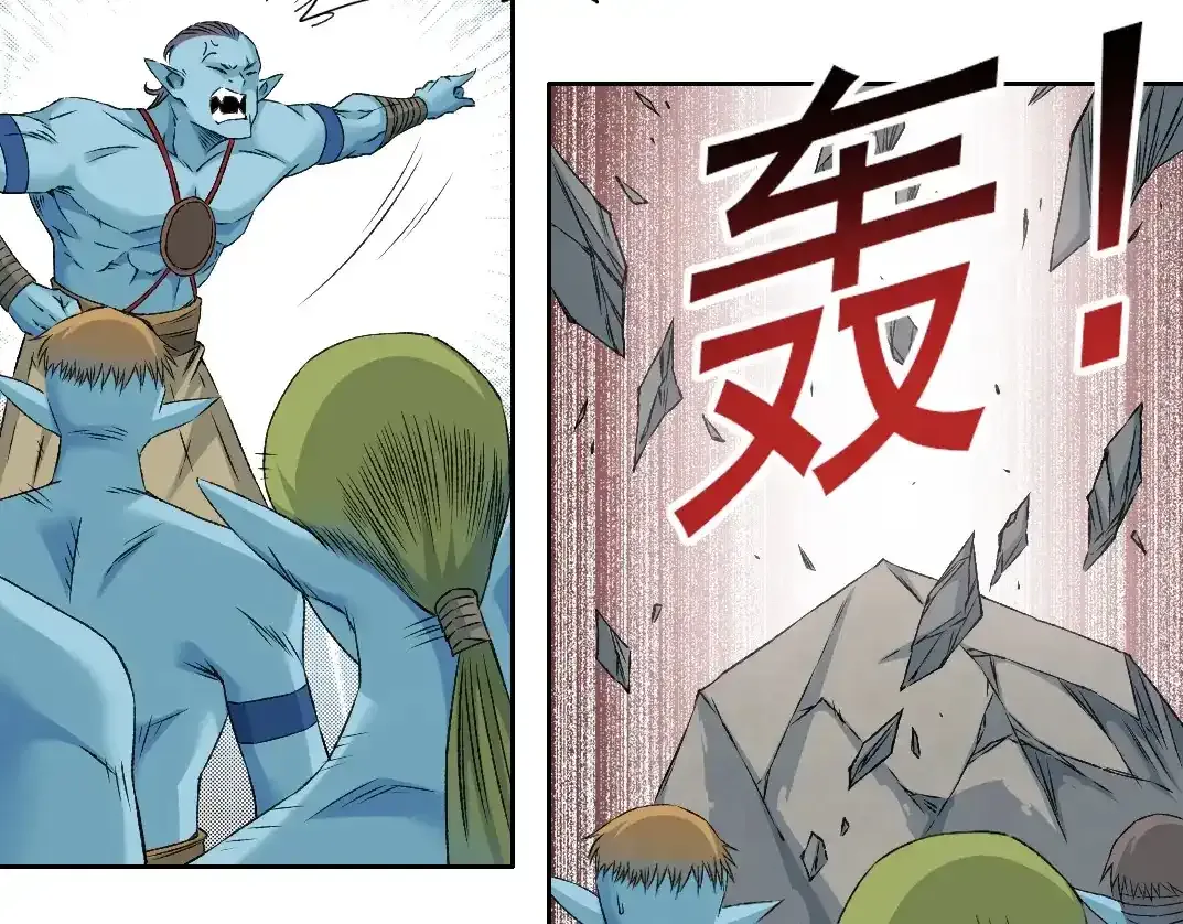 第257话 神来了 第37页