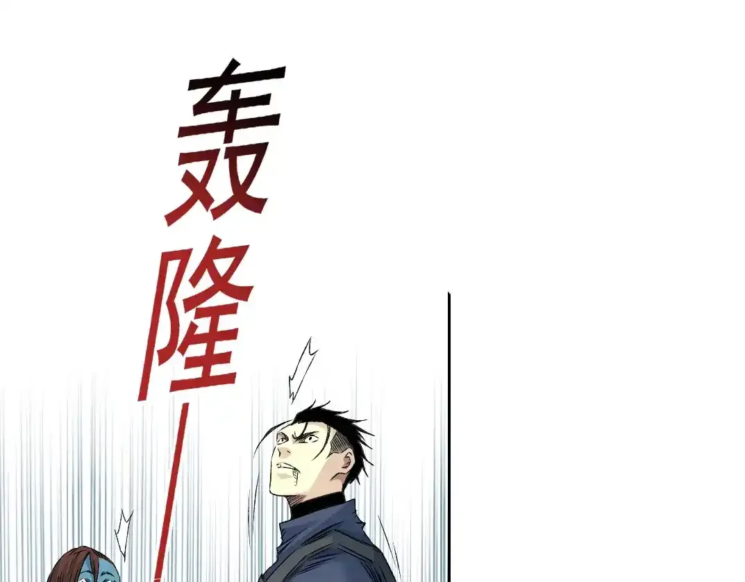 第257话 神来了 第40页