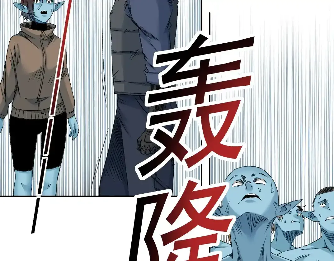 第257话 神来了 第41页
