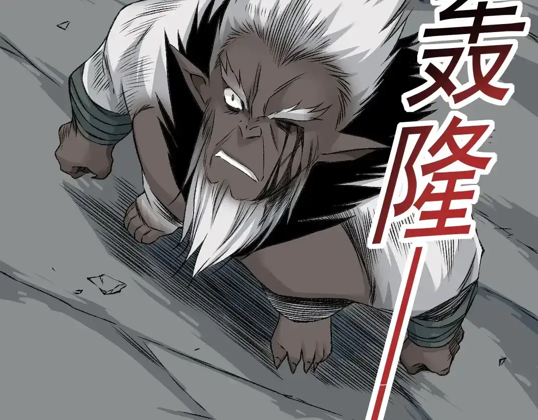 第257话 神来了 第45页