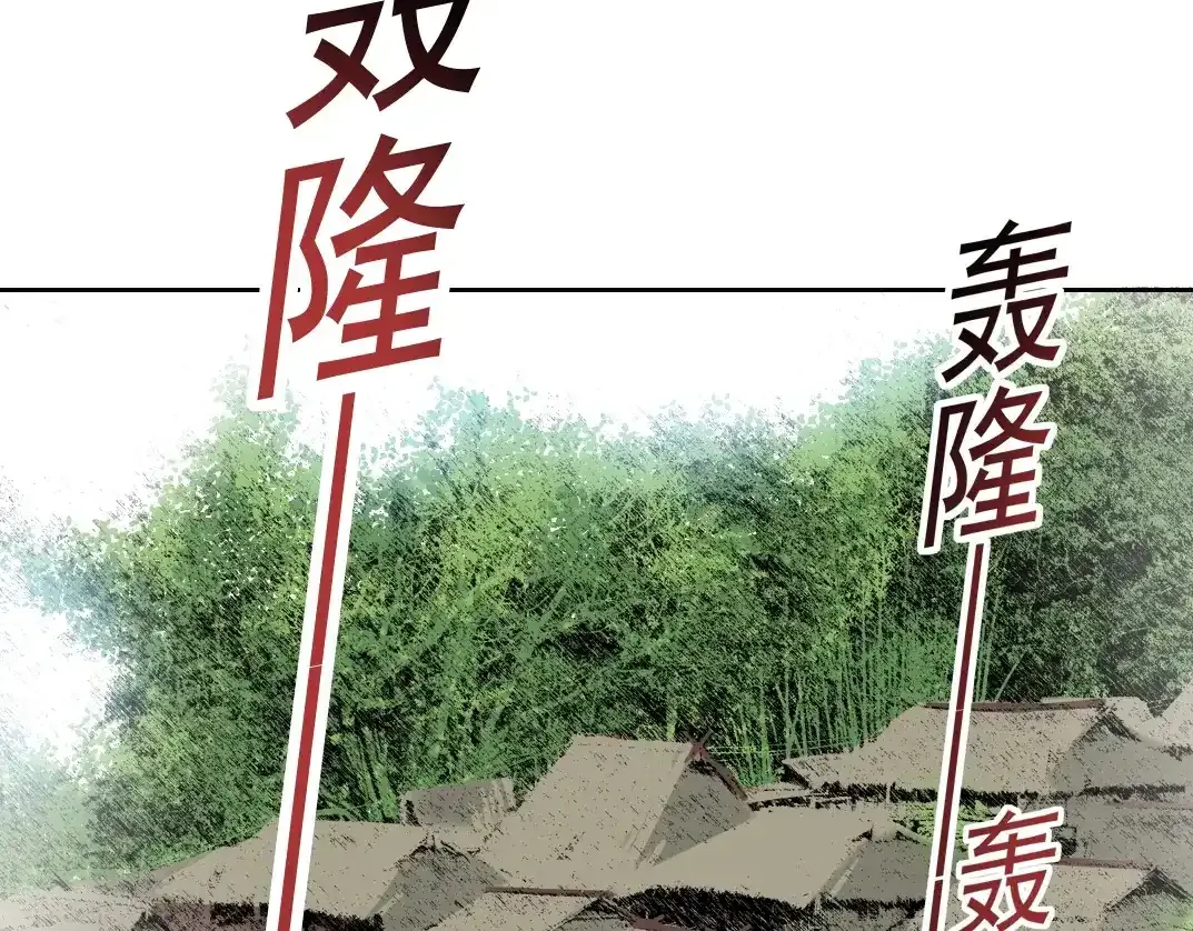 第257话 神来了 第47页