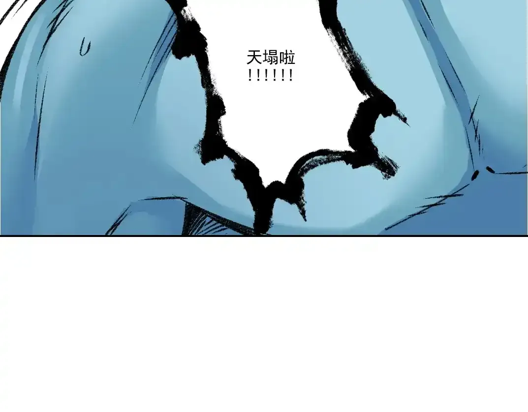 第257话 神来了 第54页