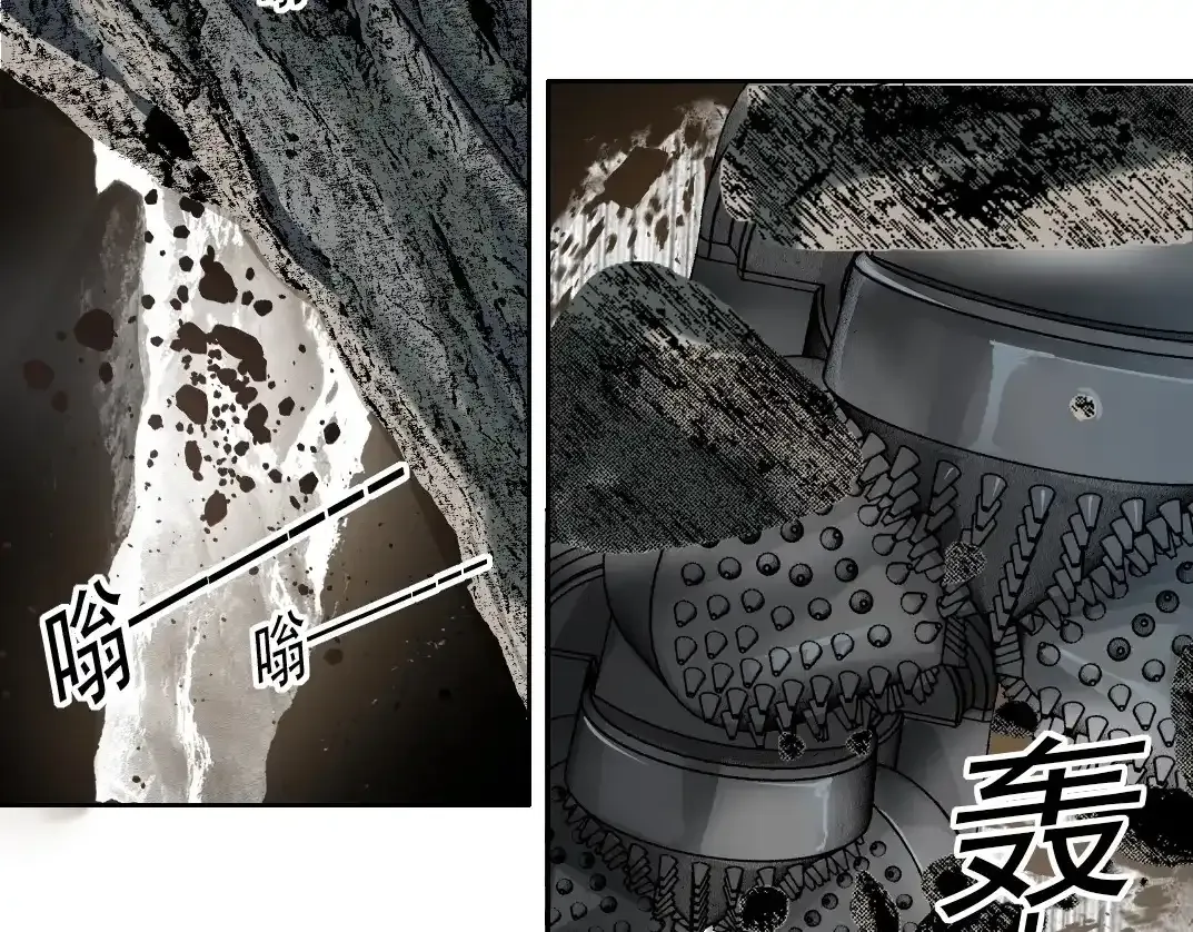 第257话 神来了 第57页