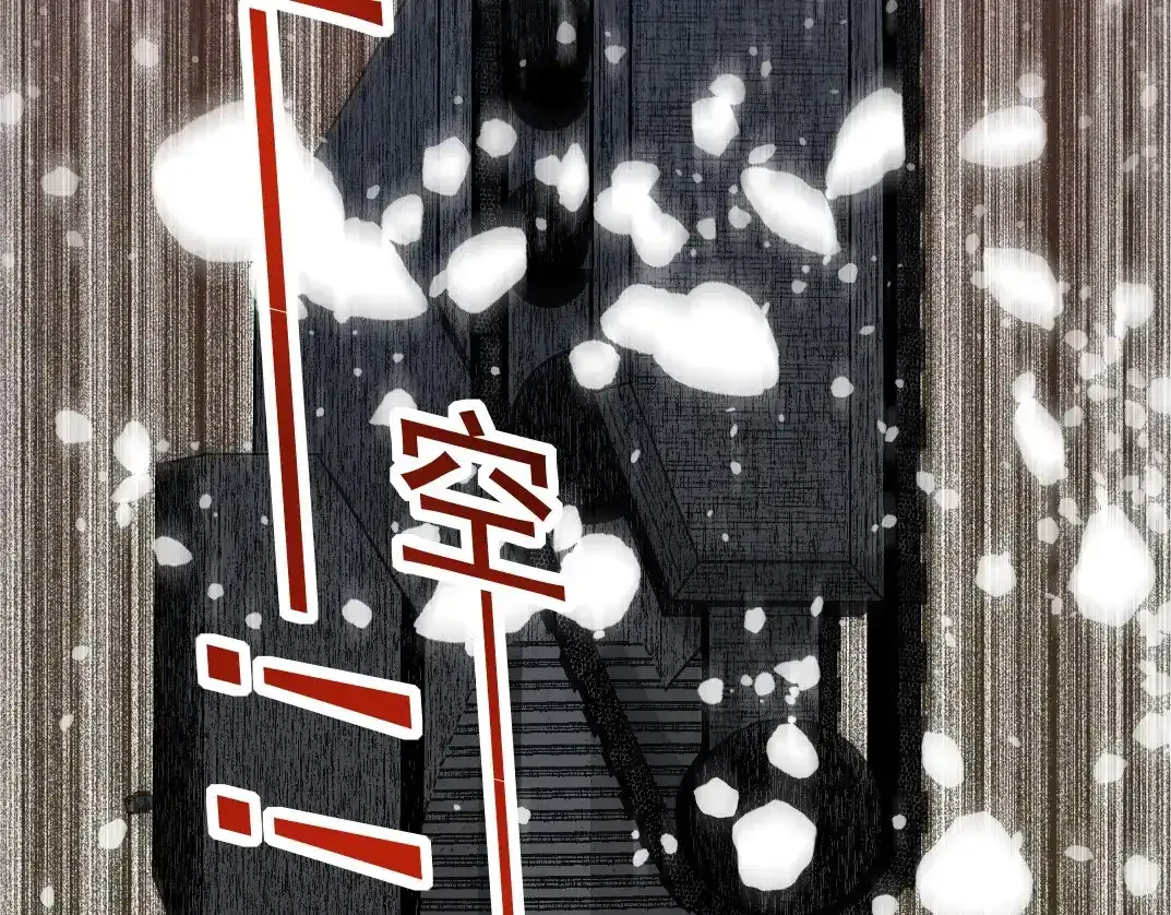 第257话 神来了 第61页