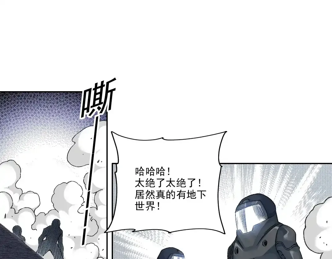 第257话 神来了 第72页