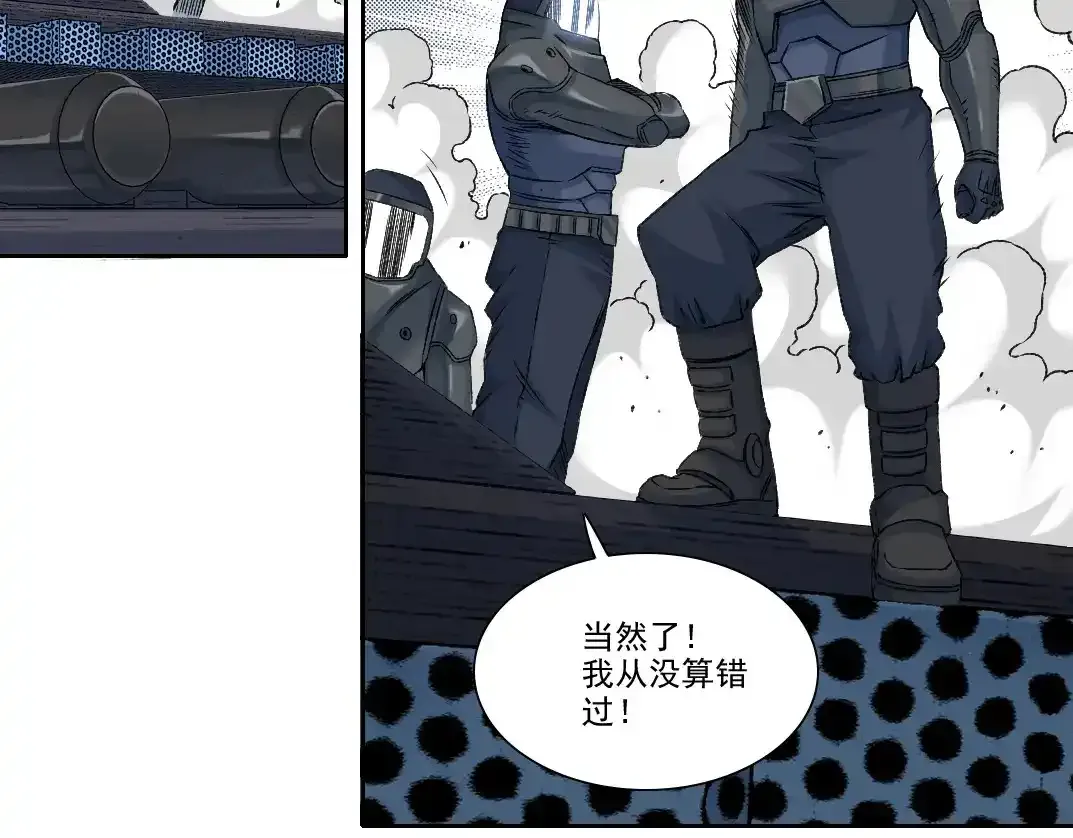 第257话 神来了 第73页