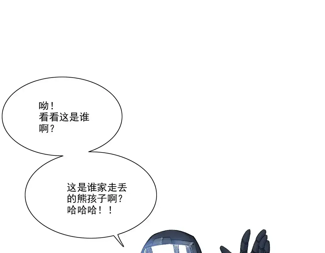 第257话 神来了 第74页
