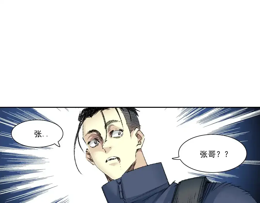 第257话 神来了 第76页