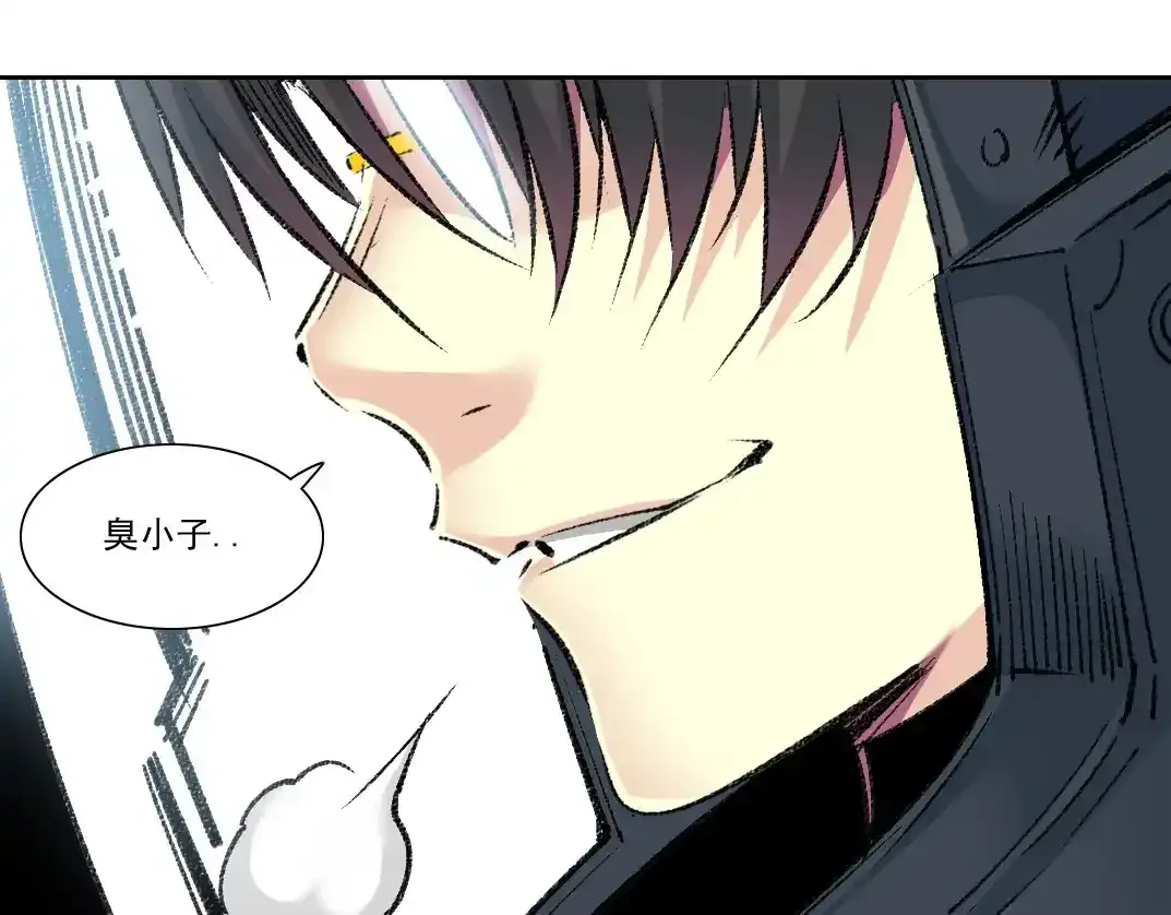 第257话 神来了 第78页
