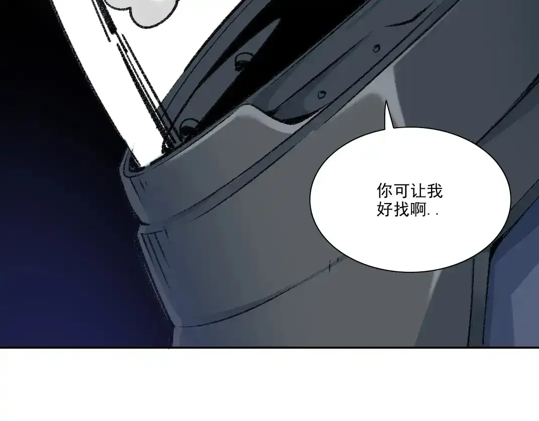 第257话 神来了 第79页