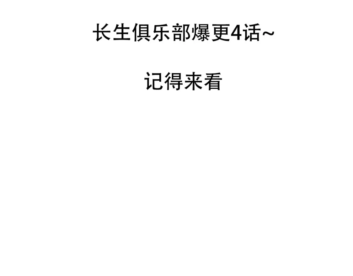 通知：本周补更！爆更4话 第2页