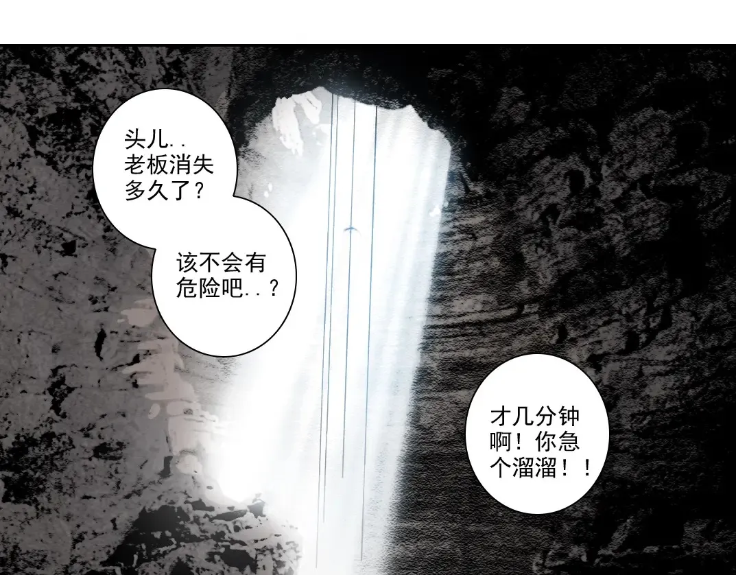 第241话 蓝皮2 第1页