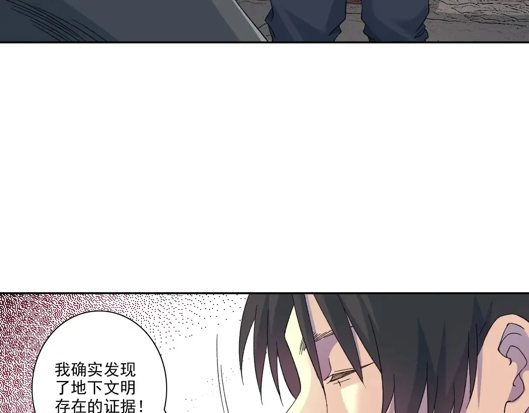 第241话 蓝皮2 第5页