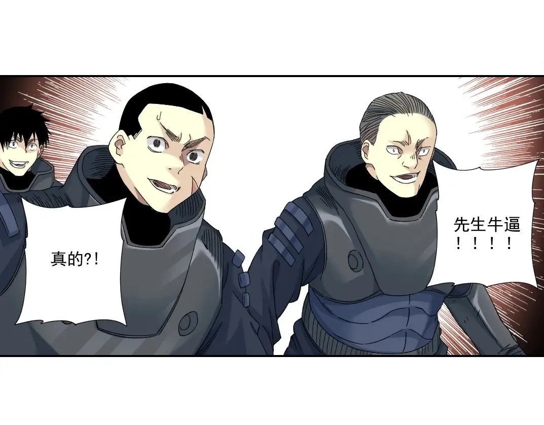 第241话 蓝皮2 第7页