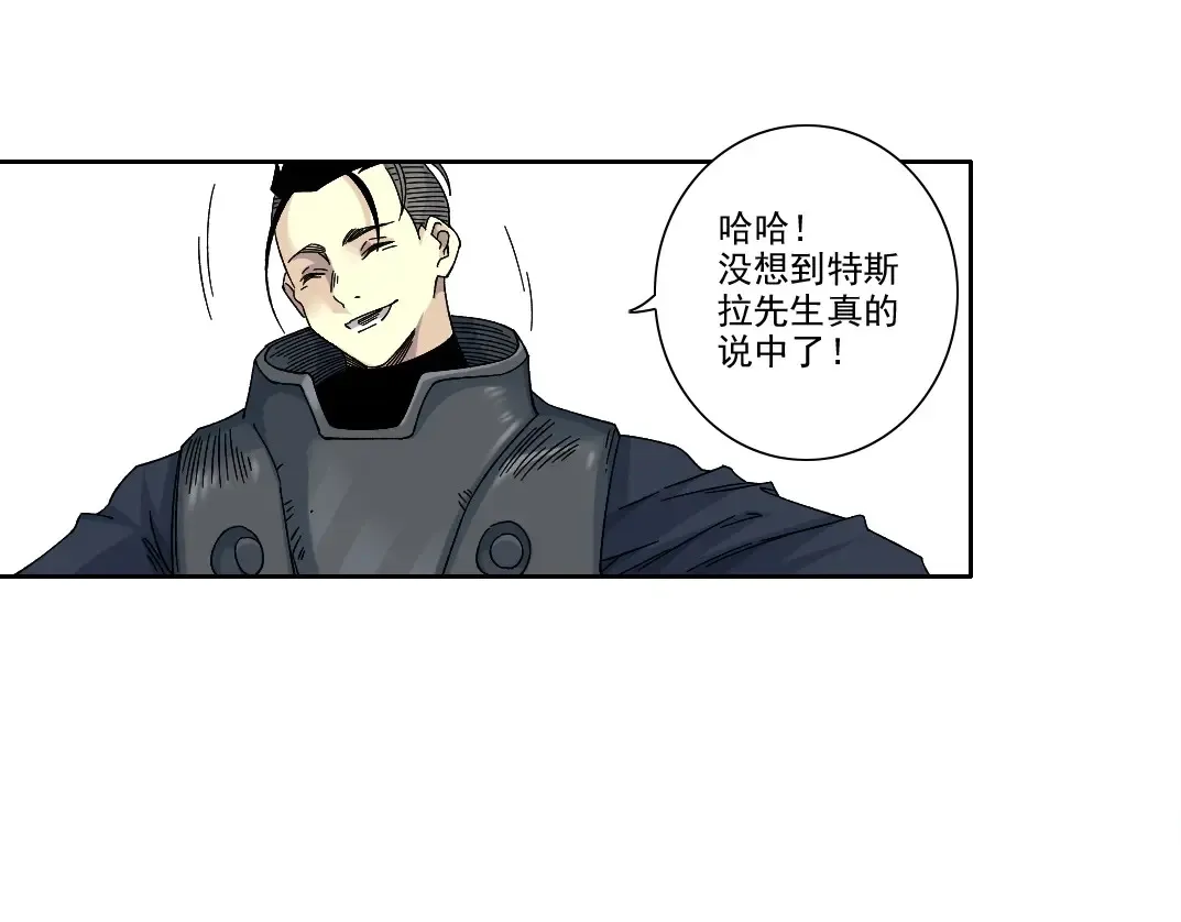 第241话 蓝皮2 第9页
